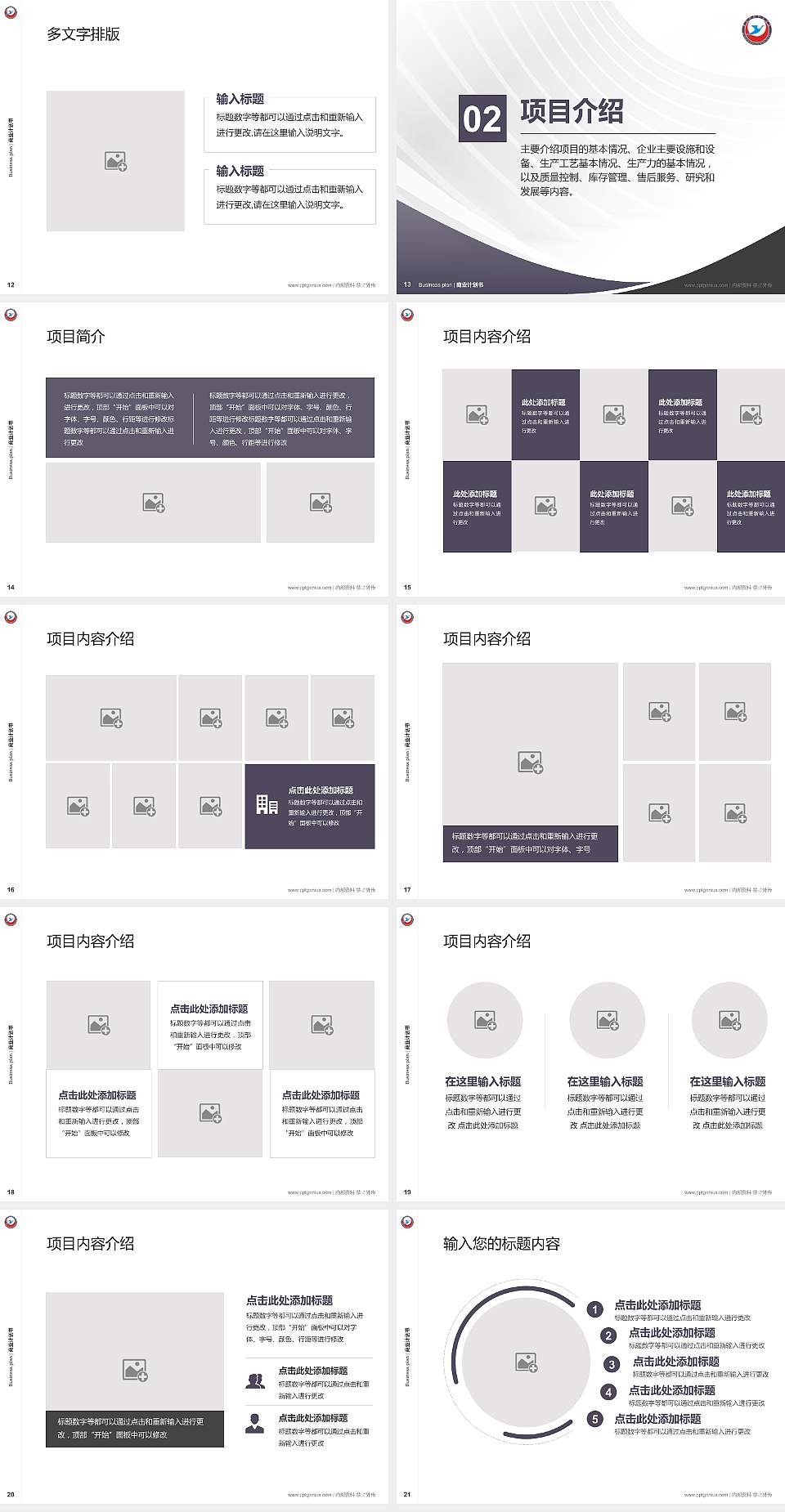 黄冈科技职业学院专用全国大学生互联网+创新创业大赛计划书/路演/网评PPT模板4:3格式幻灯片预览图3