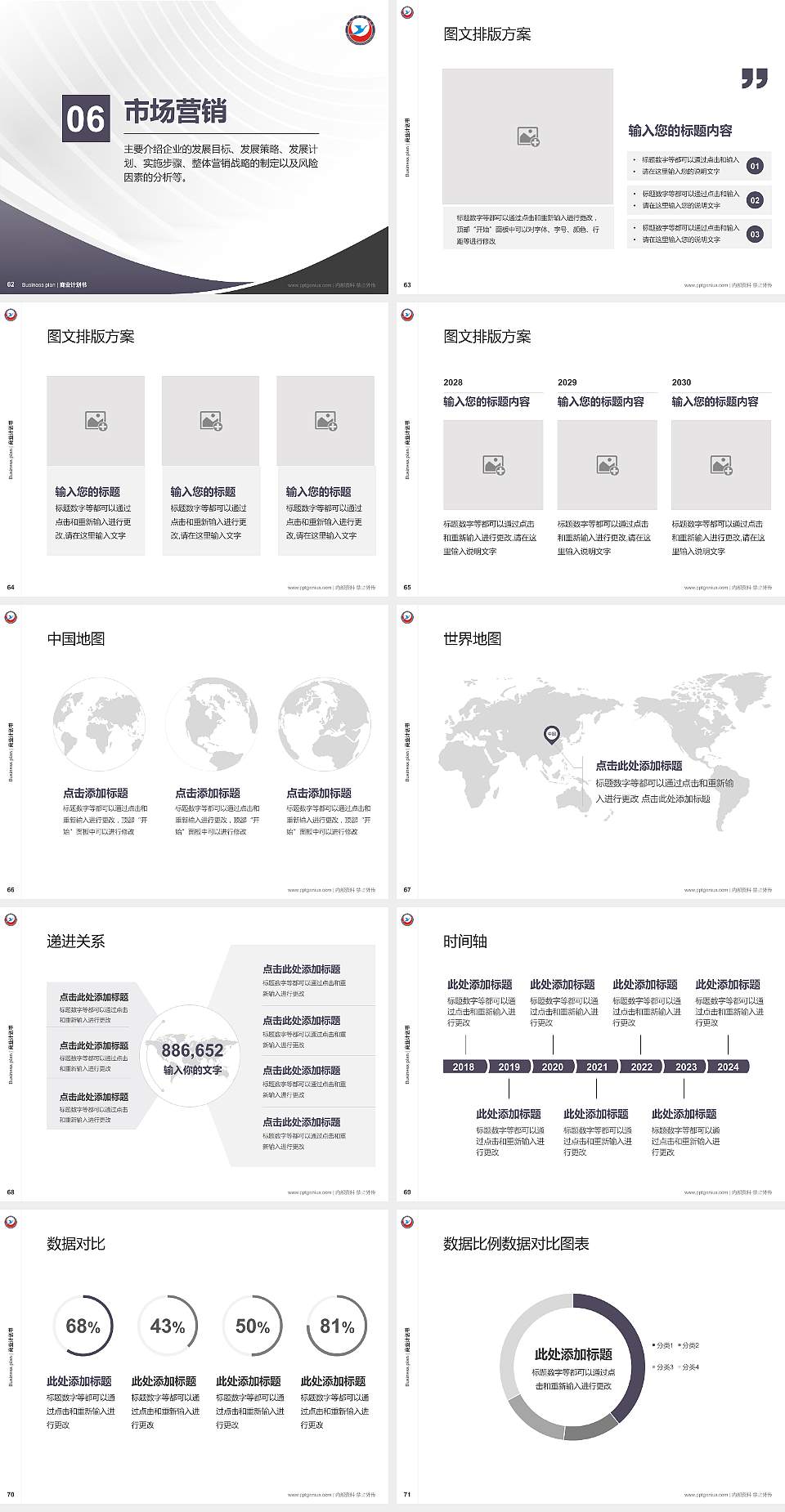 黄冈科技职业学院专用全国大学生互联网+创新创业大赛计划书/路演/网评PPT模板4:3格式幻灯片预览图8