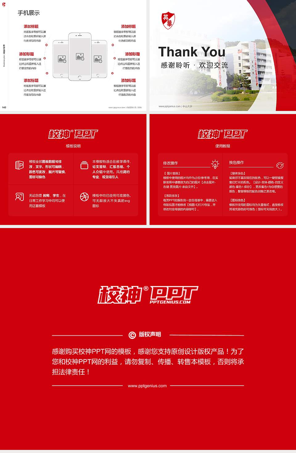 福州英华职业学院专用全国大学生互联网+创新创业大赛计划书/路演/网评PPT模板4:3格式幻灯片预览图16