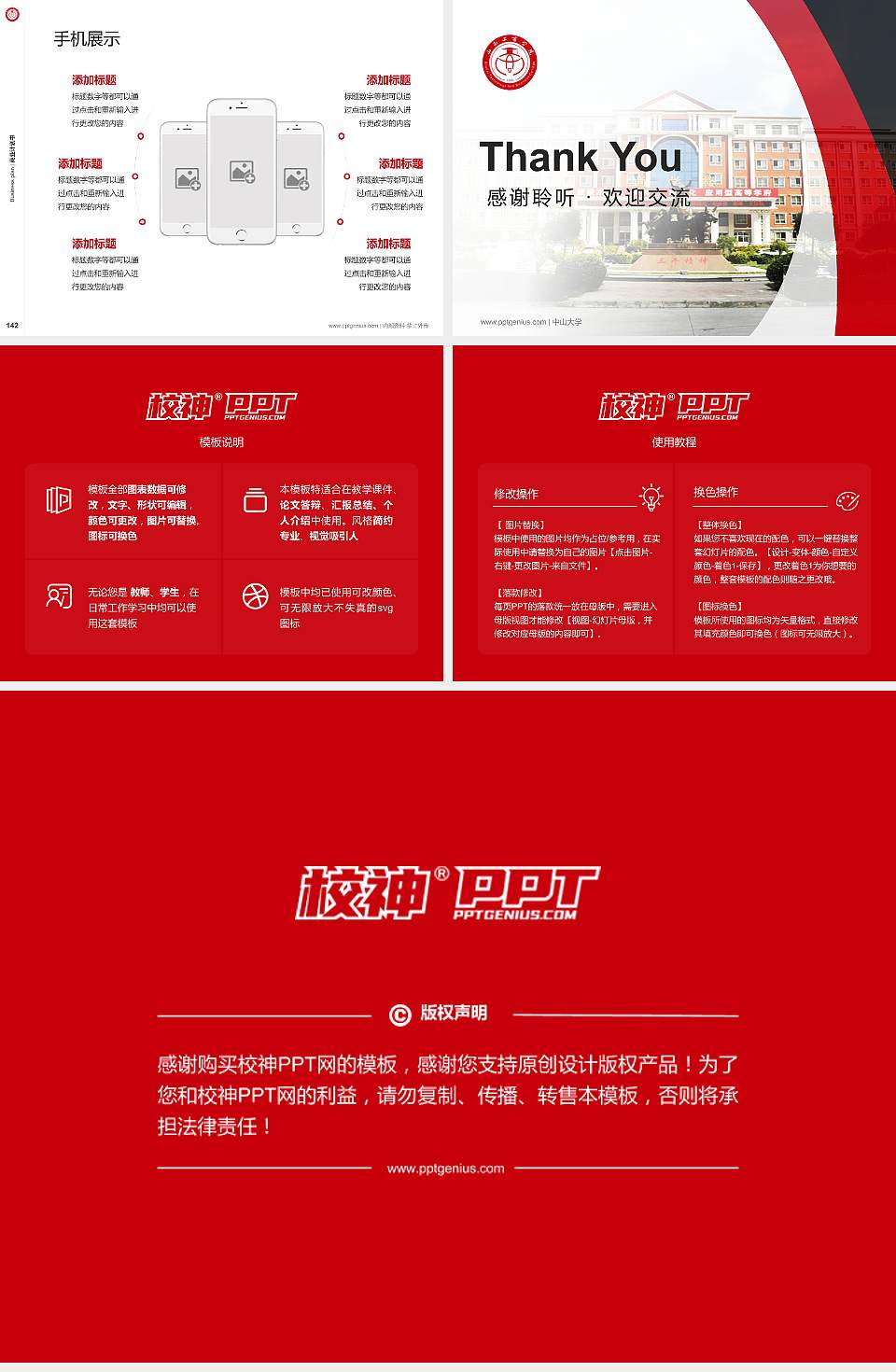 山西工商学院专用全国大学生互联网+创新创业大赛计划书/路演/网评PPT模板4:3格式幻灯片预览图16