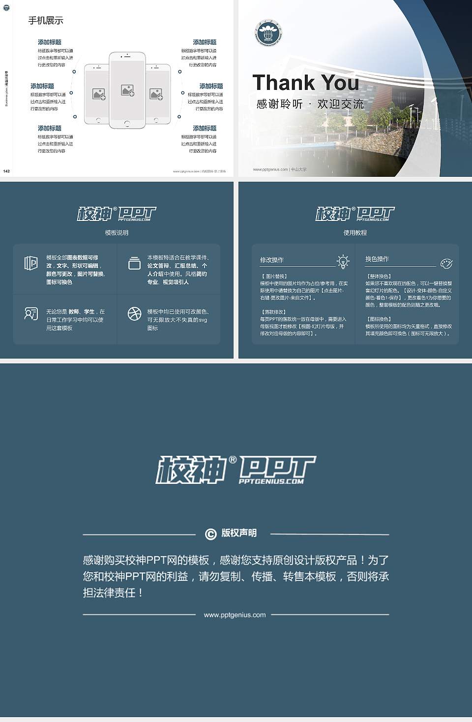 星海音乐学院专用全国大学生互联网+创新创业大赛计划书/路演/网评PPT模板4:3格式幻灯片预览图16