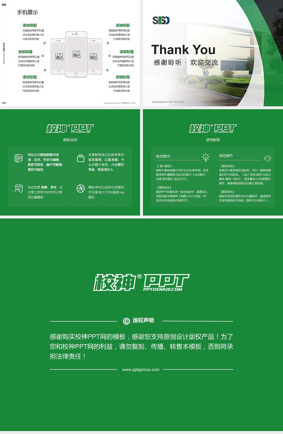 苏州工业园区服务外包职业学院专用全国大学生互联网+创新创业大赛计划书/路演/网评PPT模板4:3格式幻灯片预览图16