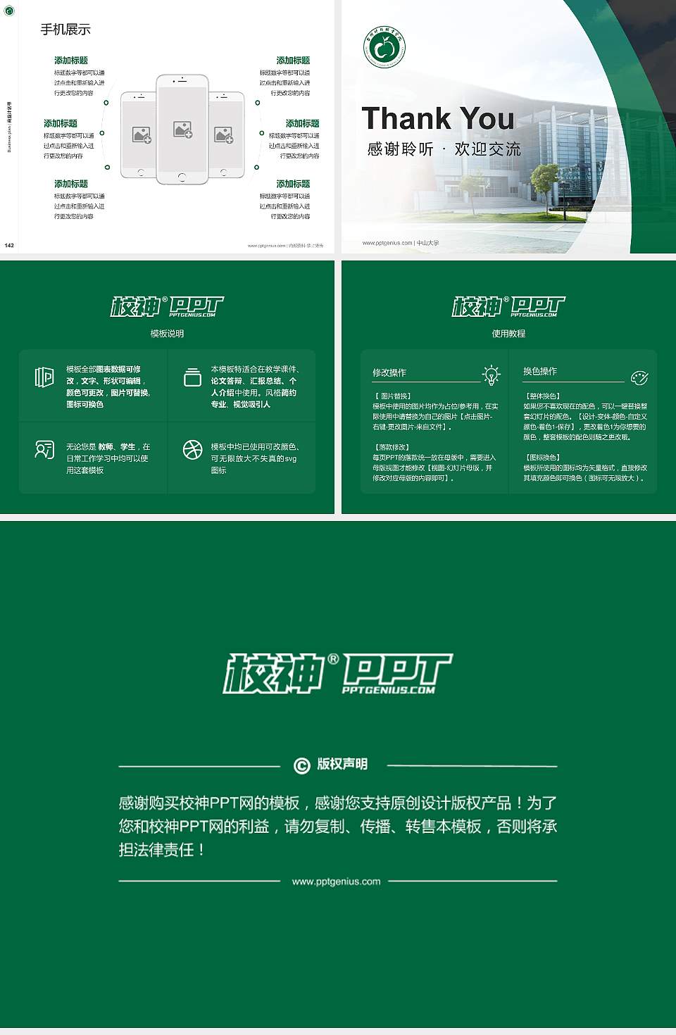 台州科技职业学院专用全国大学生互联网+创新创业大赛计划书/路演/网评PPT模板4:3格式幻灯片预览图16