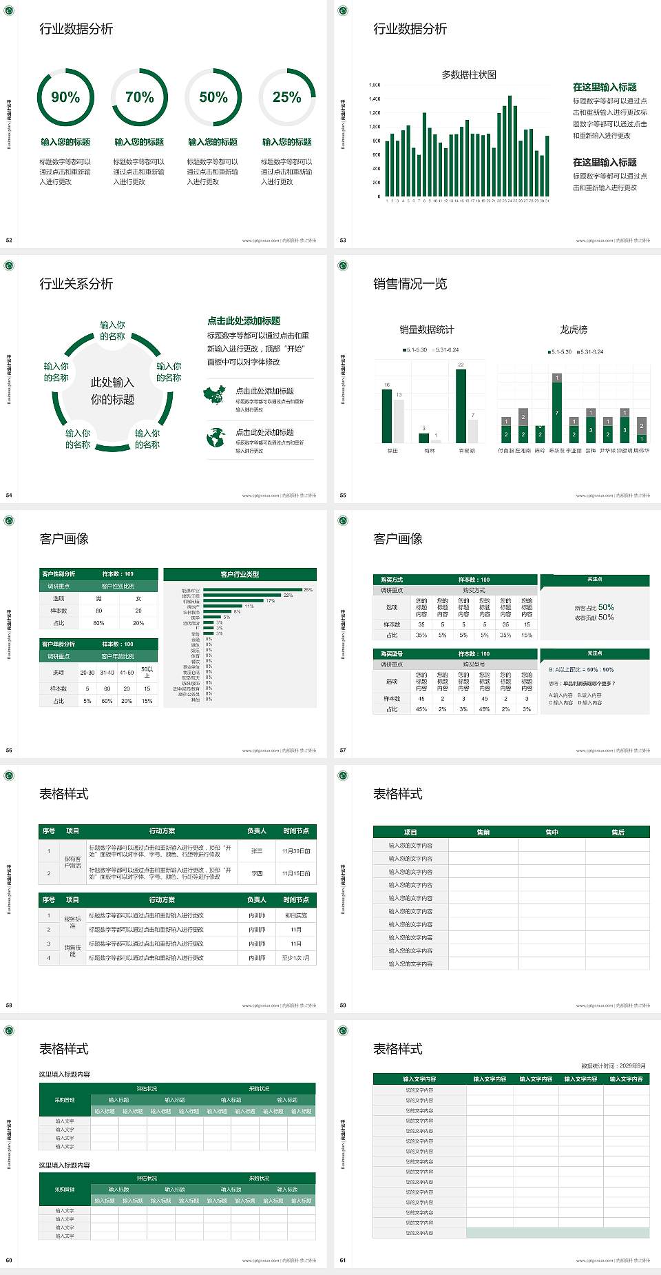 台州科技职业学院专用全国大学生互联网+创新创业大赛计划书/路演/网评PPT模板4:3格式幻灯片预览图7