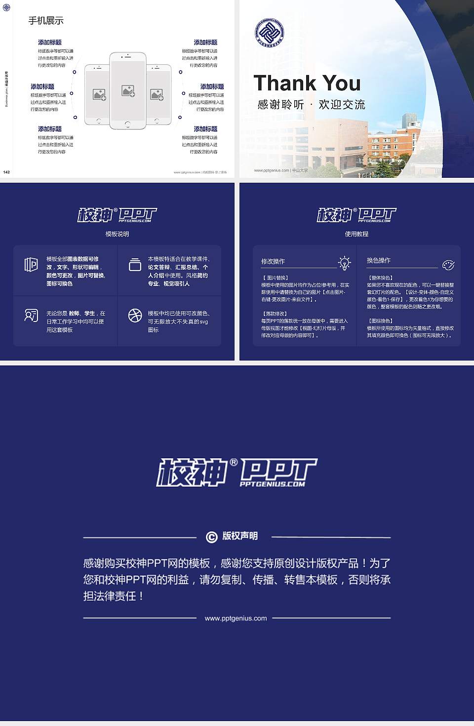 浙江机电职业技术学院专用全国大学生互联网+创新创业大赛计划书/路演/网评PPT模板4:3格式幻灯片预览图16