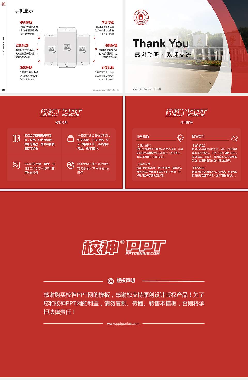 宁波大学专用全国大学生互联网+创新创业大赛计划书/路演/网评PPT模板4:3格式幻灯片预览图16