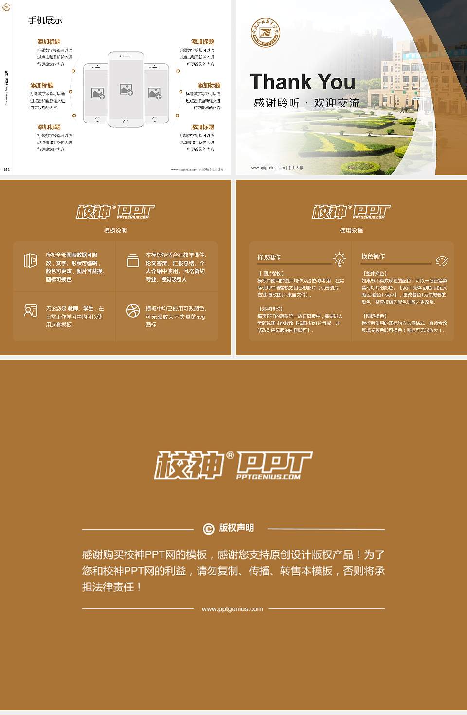 宁波职业技术学院专用全国大学生互联网+创新创业大赛计划书/路演/网评PPT模板4:3格式幻灯片预览图16