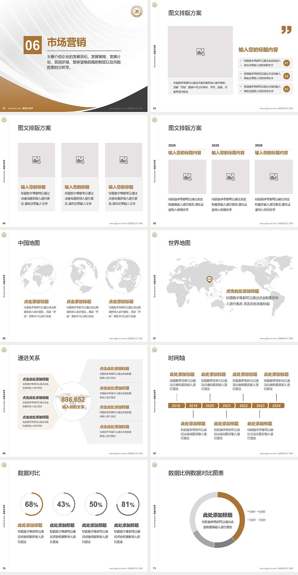 宁波职业技术学院专用全国大学生互联网+创新创业大赛计划书/路演/网评PPT模板4:3格式幻灯片预览图8