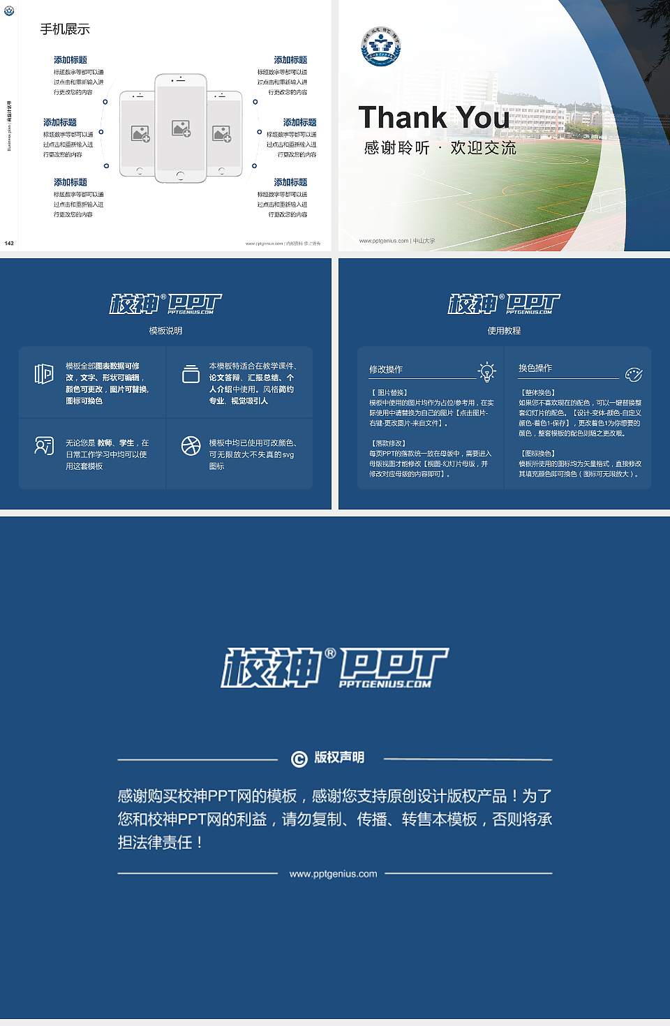 阳江职业技术学院专用全国大学生互联网+创新创业大赛计划书/路演/网评PPT模板4:3格式幻灯片预览图16