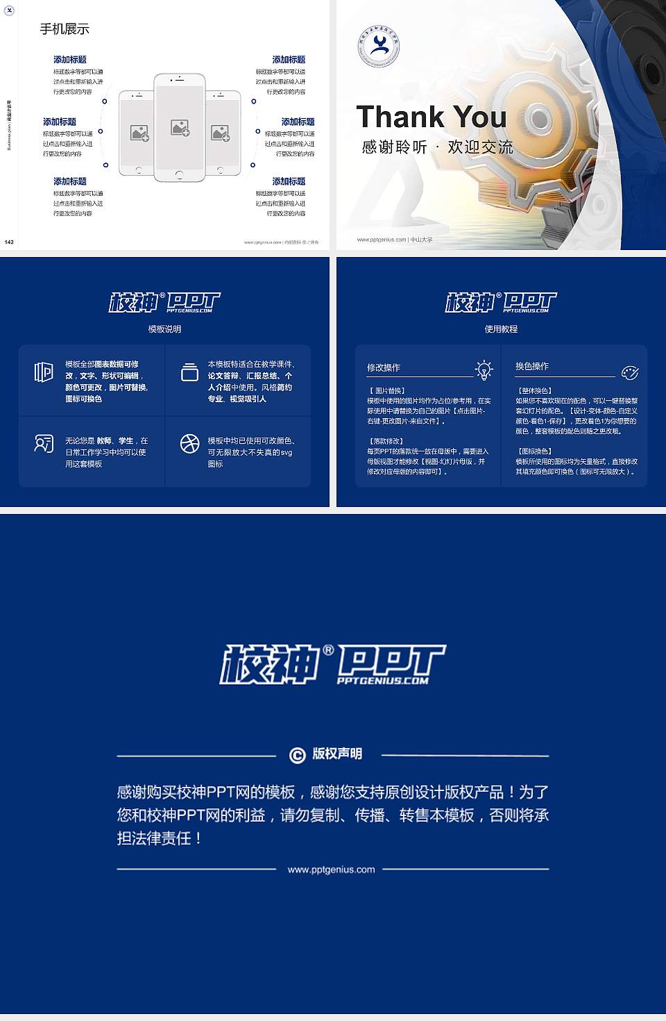 河北工业职业技术学院专用全国大学生互联网+创新创业大赛计划书/路演/网评PPT模板4:3格式幻灯片预览图16