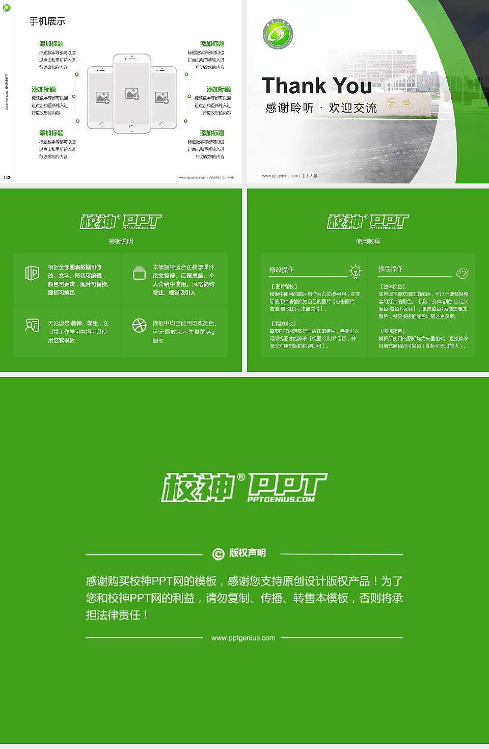 盐城工学院专用全国大学生互联网+创新创业大赛计划书/路演/网评PPT模板4:3格式幻灯片预览图16