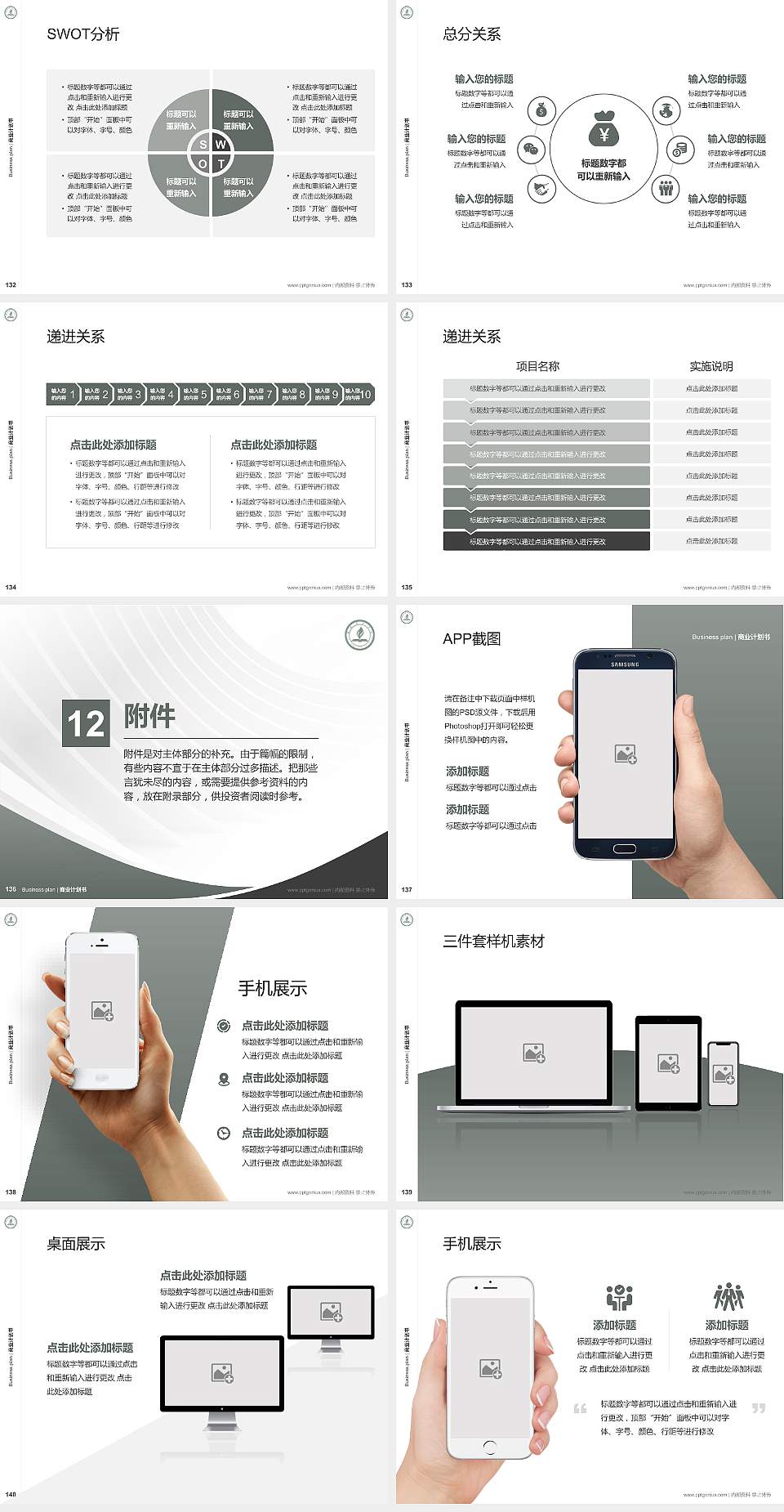 永城职业学院专用全国大学生互联网+创新创业大赛计划书/路演/网评PPT模板4:3格式幻灯片预览图15