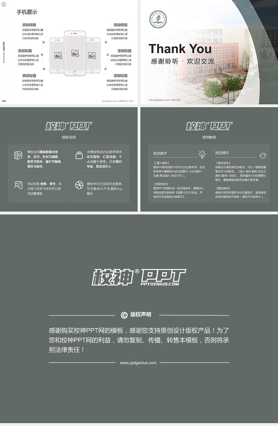 永城职业学院专用全国大学生互联网+创新创业大赛计划书/路演/网评PPT模板4:3格式幻灯片预览图16