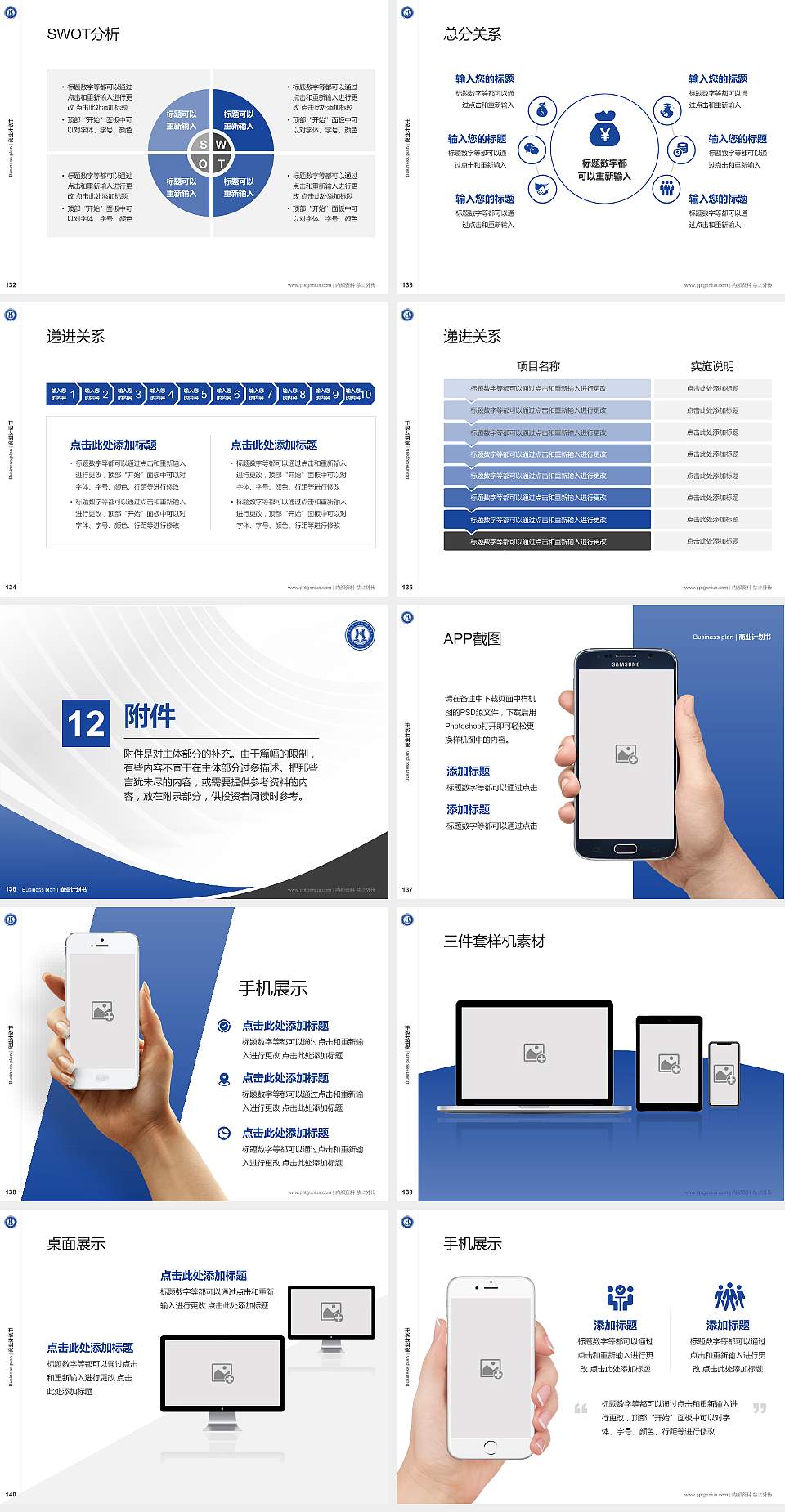 河南对外经济贸易职业学院专用全国大学生互联网+创新创业大赛计划书/路演/网评PPT模板4:3格式幻灯片预览图15