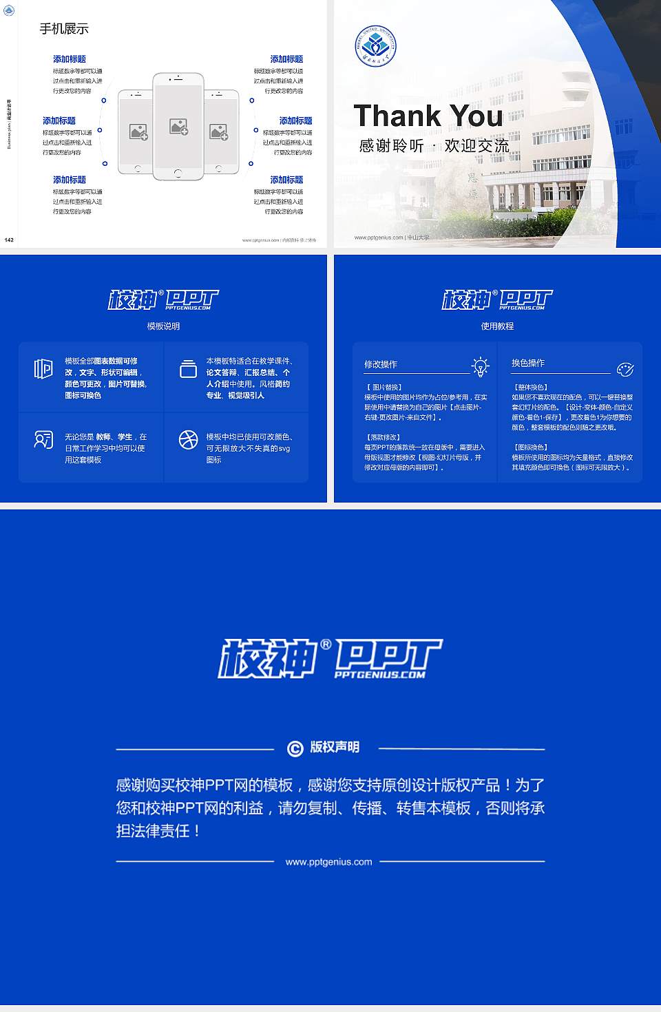 河北联合大学专用全国大学生互联网+创新创业大赛计划书/路演/网评PPT模板4:3格式幻灯片预览图16