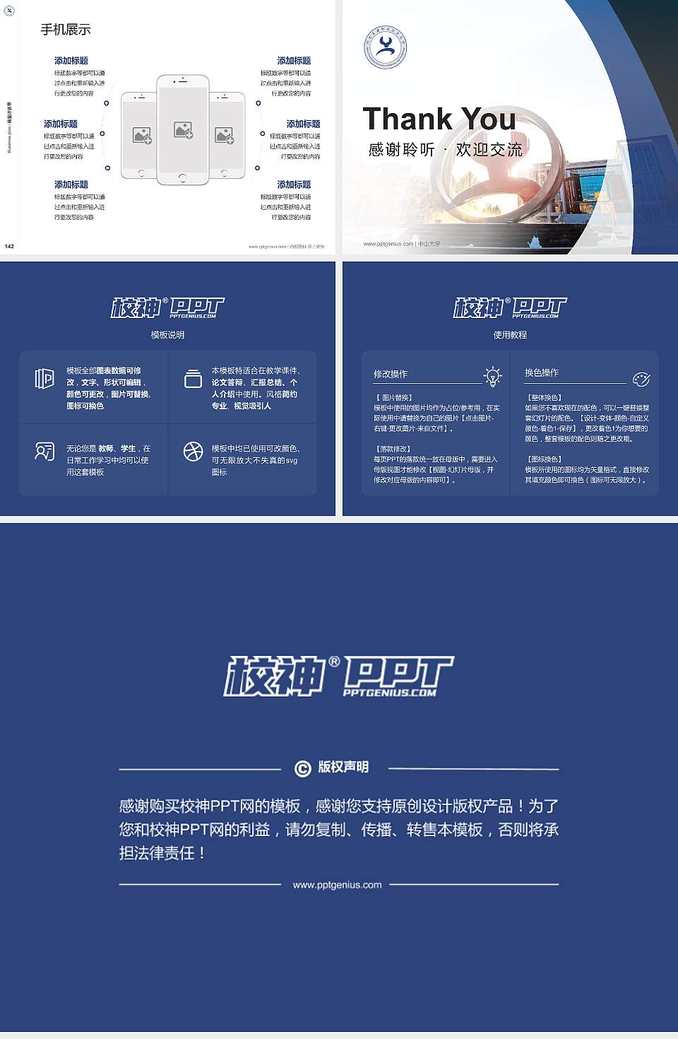 河北工业职业技术大学专用全国大学生互联网+创新创业大赛计划书/路演/网评PPT模板4:3格式幻灯片预览图16