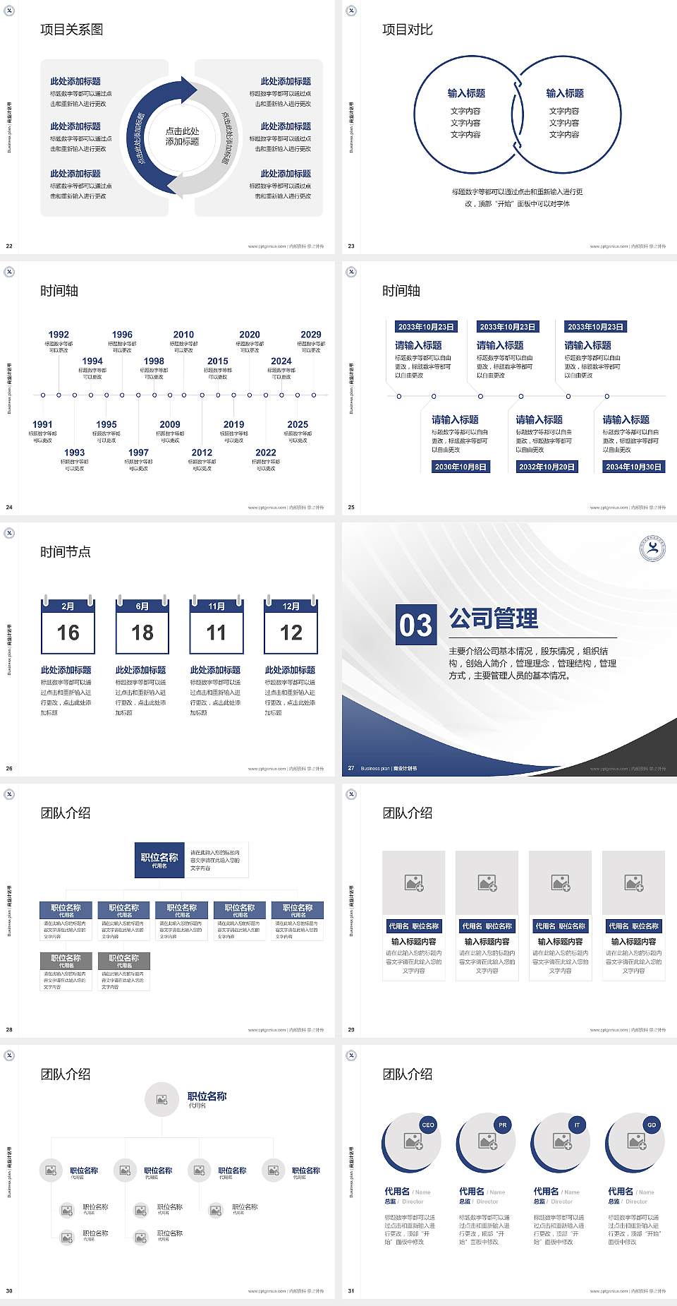 河北工业职业技术大学专用全国大学生互联网+创新创业大赛计划书/路演/网评PPT模板4:3格式幻灯片预览图4