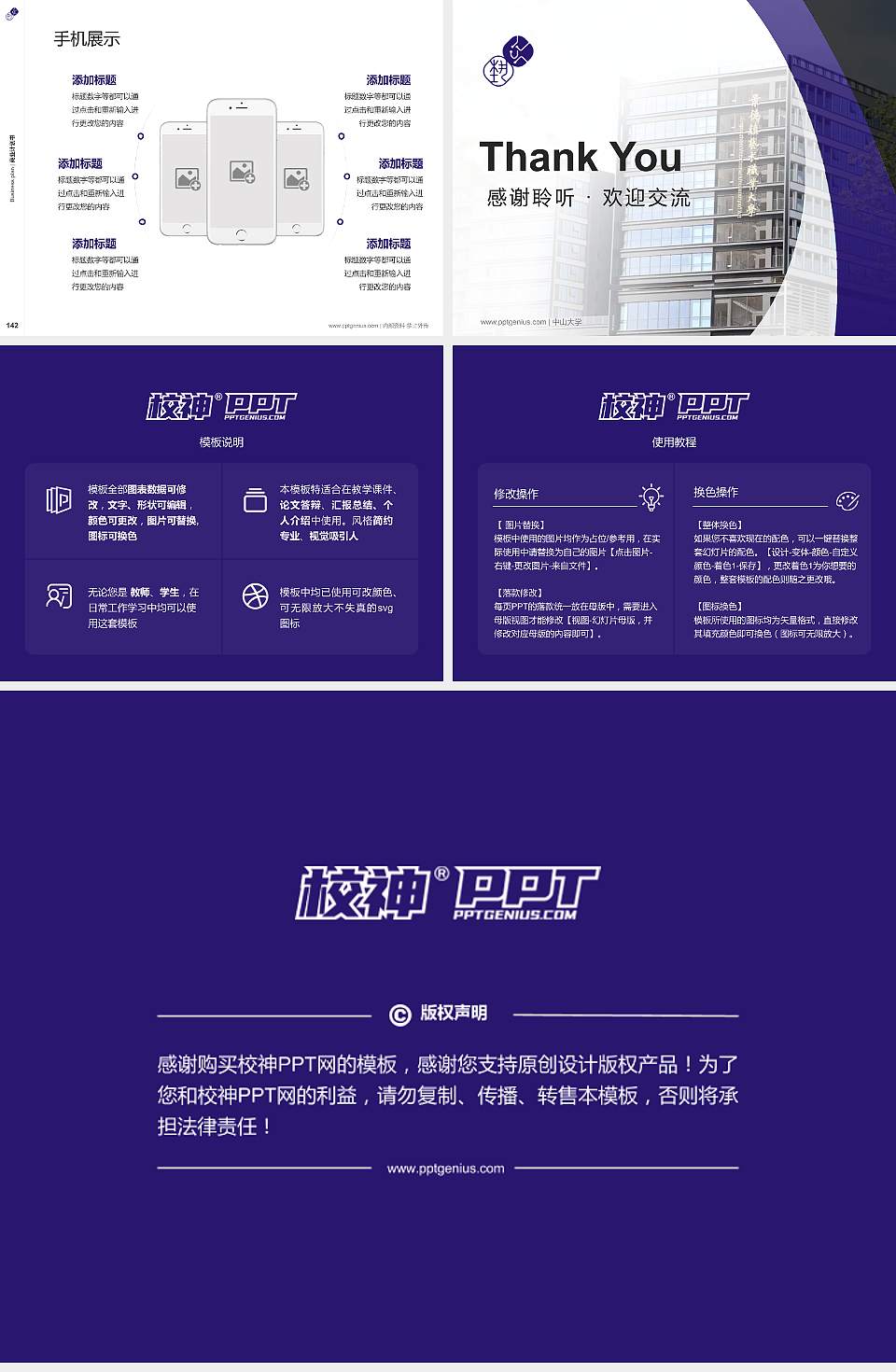 景德镇艺术职业大学专用全国大学生互联网+创新创业大赛计划书/路演/网评PPT模板4:3格式幻灯片预览图16