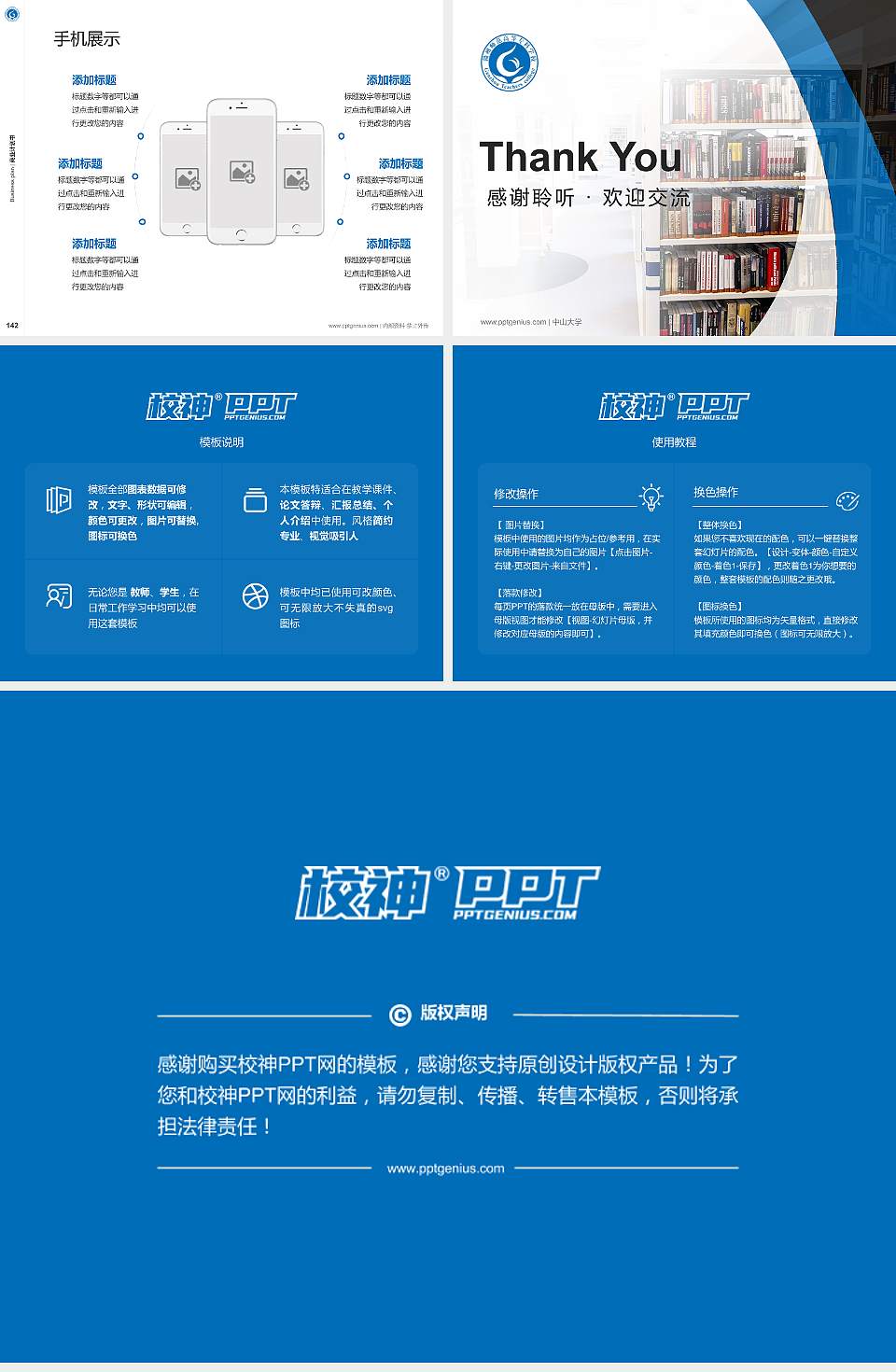 赣州师范高等专科学校专用全国大学生互联网+创新创业大赛计划书/路演/网评PPT模板4:3格式幻灯片预览图16