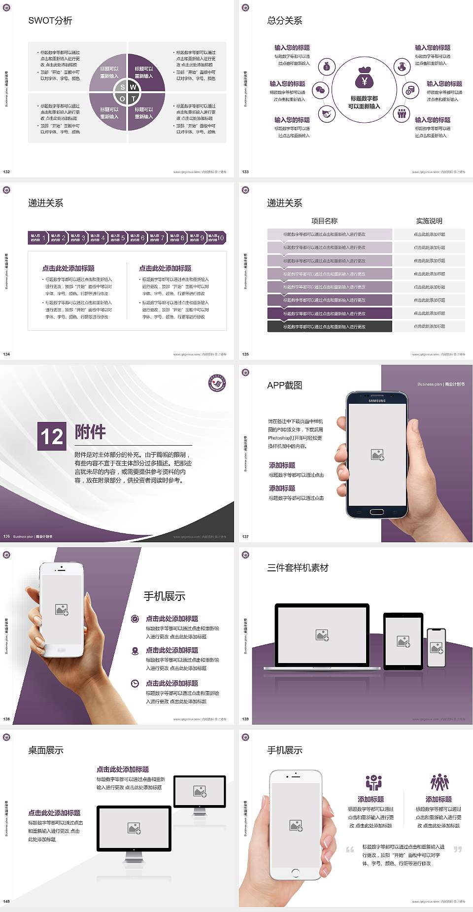 阳泉师范高等专科学校专用全国大学生互联网+创新创业大赛计划书/路演/网评PPT模板4:3格式幻灯片预览图15