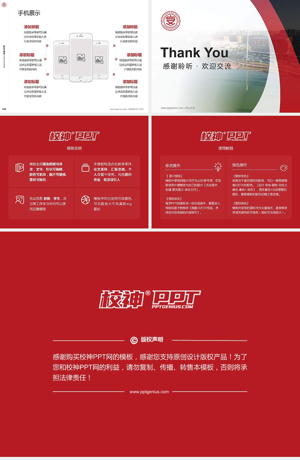 山西师范大学现代文理学院专用全国大学生互联网+创新创业大赛计划书/路演/网评PPT模板4:3格式幻灯片预览图16