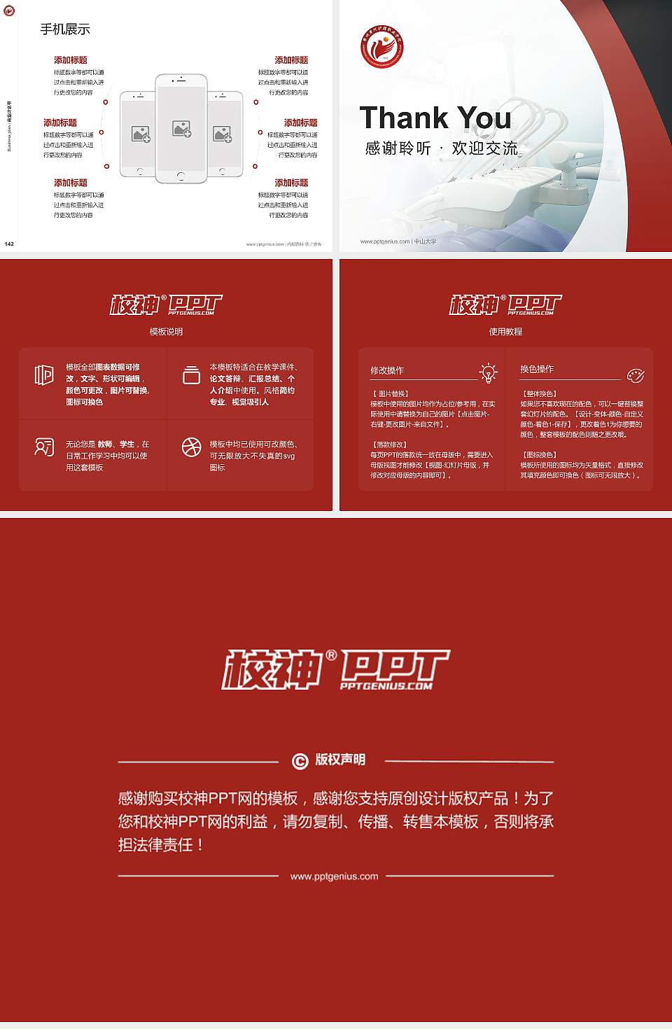 郑州黄河护理职业学院专用全国大学生互联网+创新创业大赛计划书/路演/网评PPT模板4:3格式幻灯片预览图16