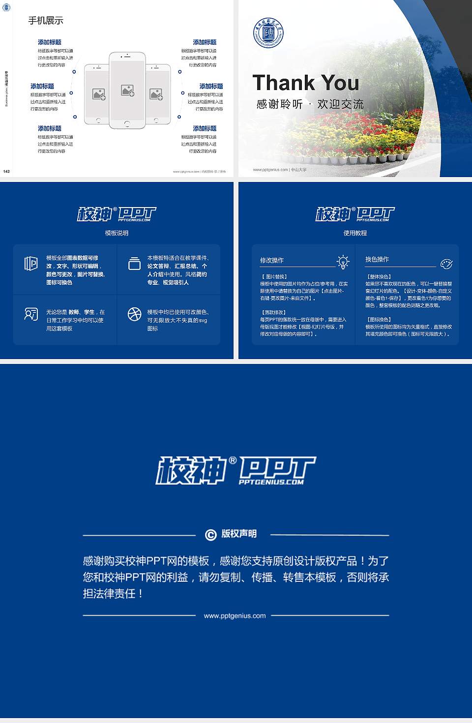 景德镇陶瓷大学专用全国大学生互联网+创新创业大赛计划书/路演/网评PPT模板4:3格式幻灯片预览图16