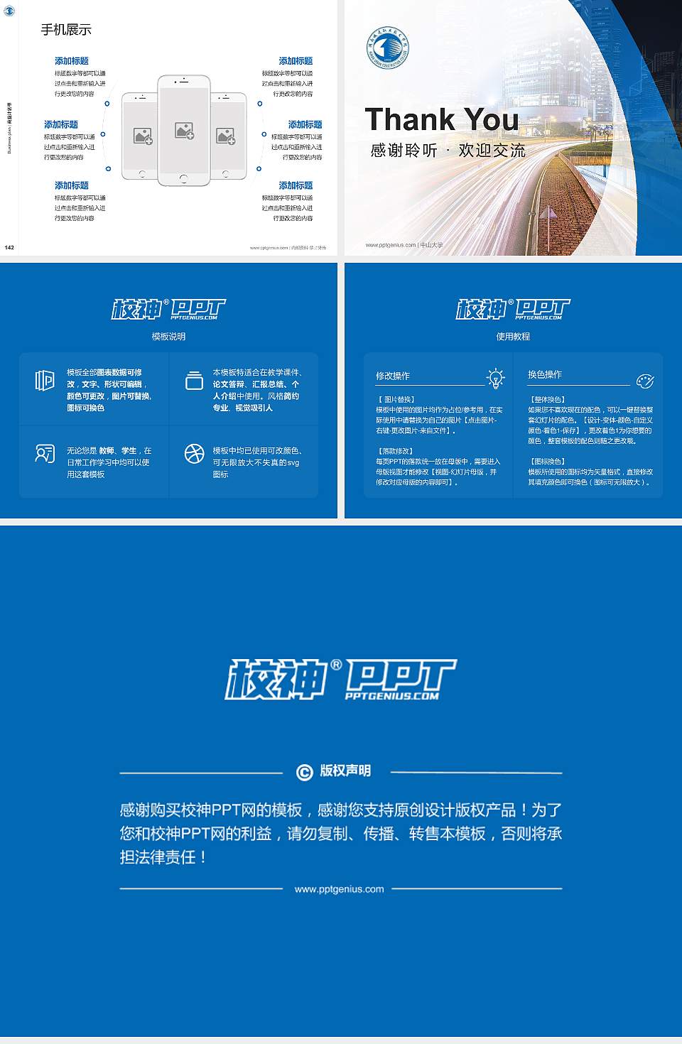 湖南城建职业技术学院专用全国大学生互联网+创新创业大赛计划书/路演/网评PPT模板4:3格式幻灯片预览图16