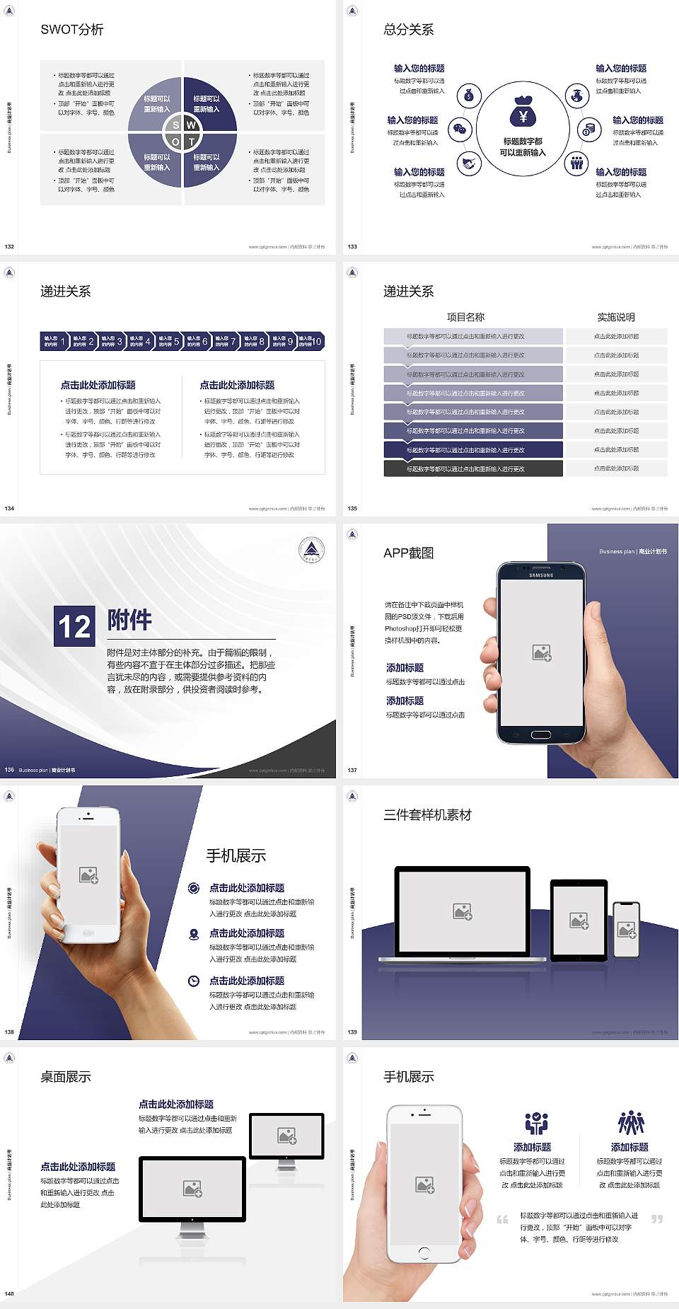 中国计量大学专用全国大学生互联网+创新创业大赛计划书/路演/网评PPT模板4:3格式幻灯片预览图15