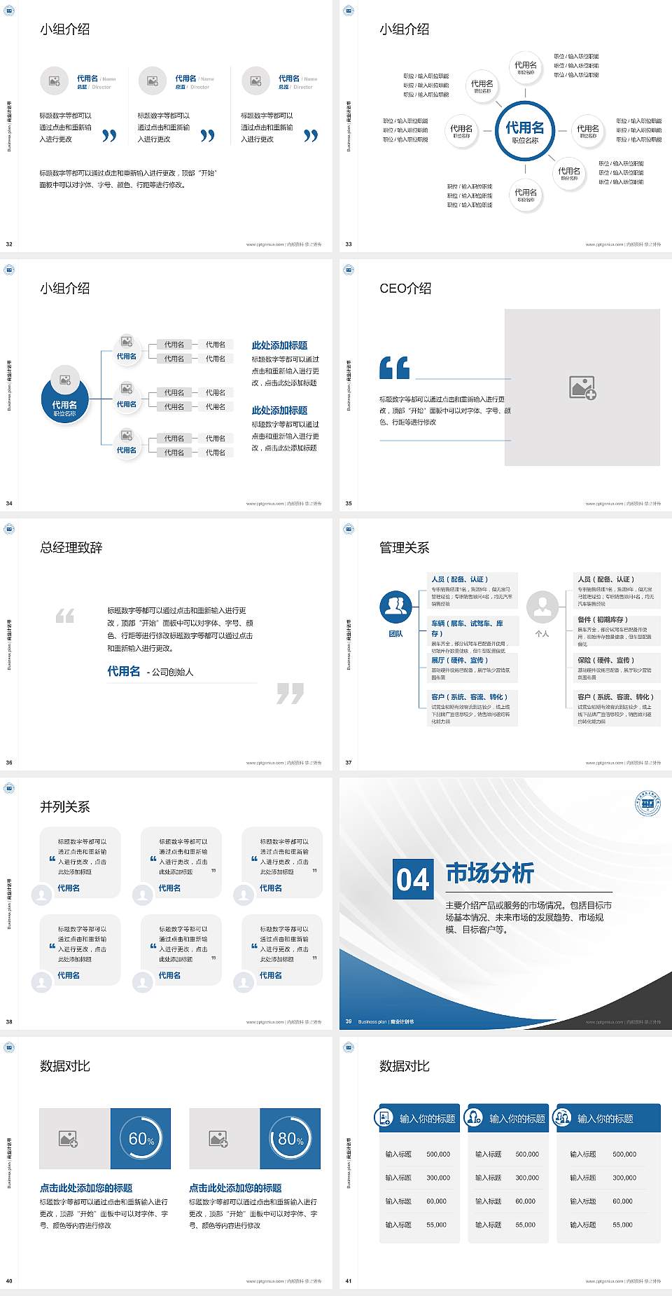 邢台应用技术职业学院专用全国大学生互联网+创新创业大赛计划书/路演/网评PPT模板4:3格式幻灯片预览图5