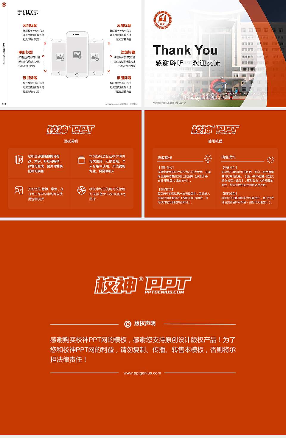 湖北职业技术学院专用全国大学生互联网+创新创业大赛计划书/路演/网评PPT模板4:3格式幻灯片预览图16