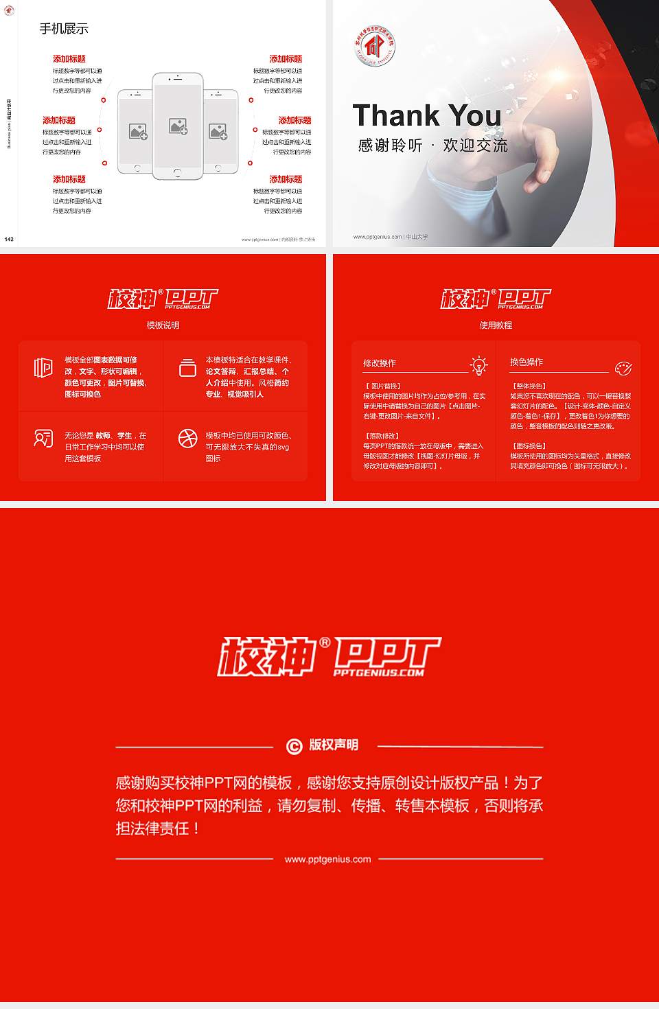 苏州托普信息职业技术学院专用全国大学生互联网+创新创业大赛计划书/路演/网评PPT模板4:3格式幻灯片预览图16