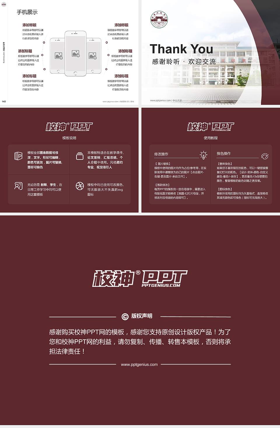 琼台师范学院专用全国大学生互联网+创新创业大赛计划书/路演/网评PPT模板4:3格式幻灯片预览图16