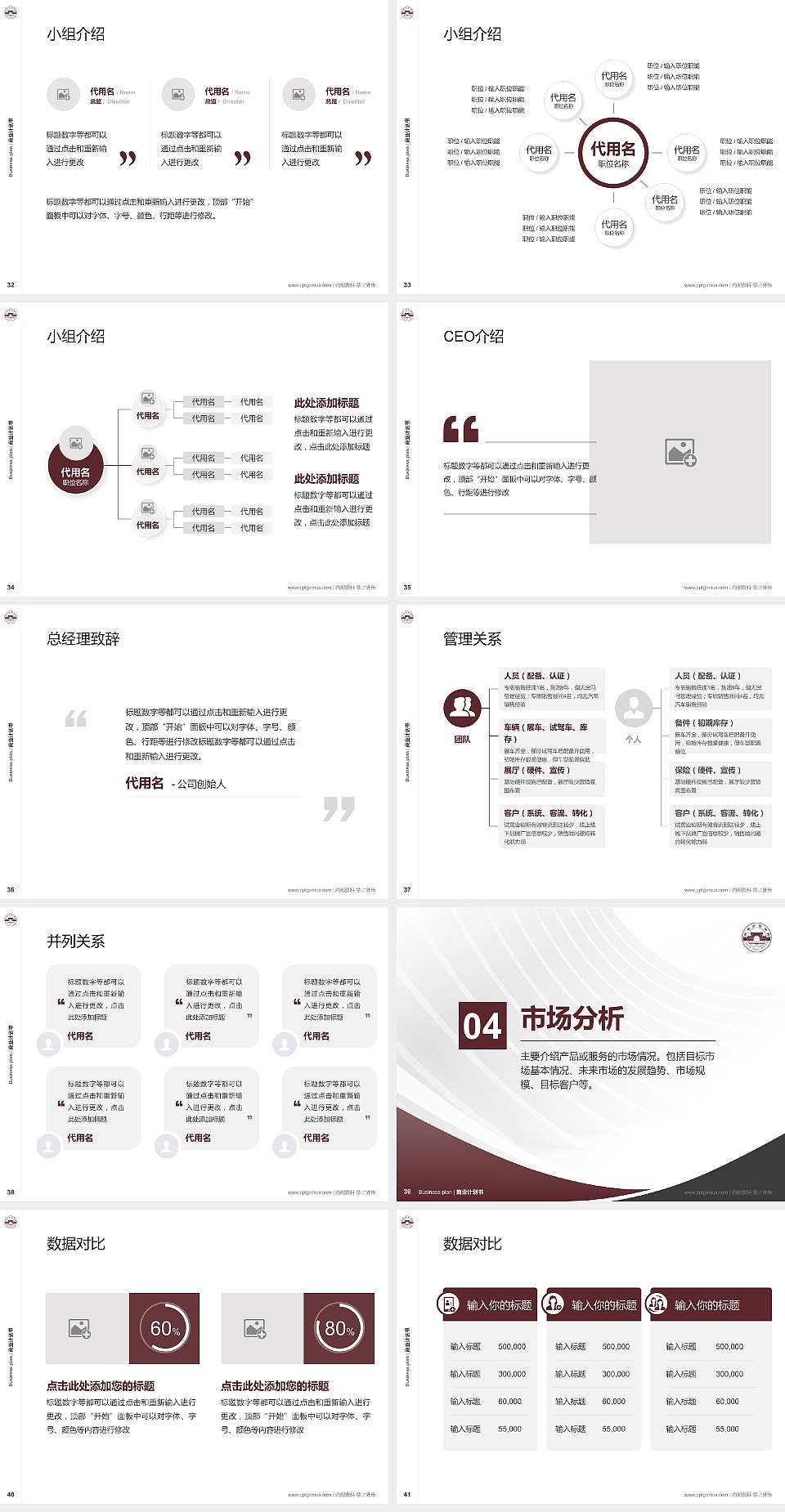 琼台师范学院专用全国大学生互联网+创新创业大赛计划书/路演/网评PPT模板4:3格式幻灯片预览图5