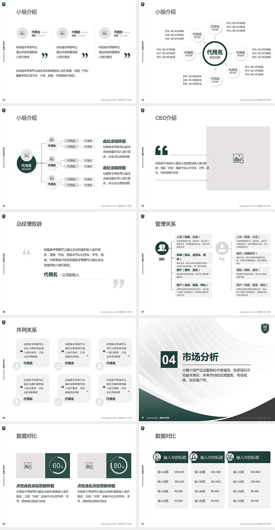 武汉传媒学院专用全国大学生互联网+创新创业大赛计划书/路演/网评PPT模板4:3格式幻灯片预览图5