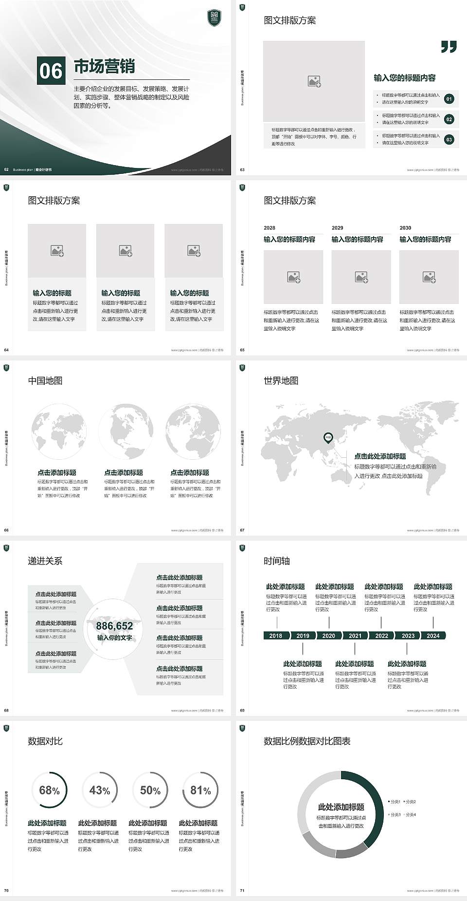 武汉传媒学院专用全国大学生互联网+创新创业大赛计划书/路演/网评PPT模板4:3格式幻灯片预览图8