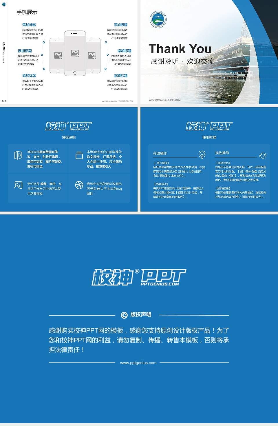 湖南交通工程学院专用全国大学生互联网+创新创业大赛计划书/路演/网评PPT模板4:3格式幻灯片预览图16