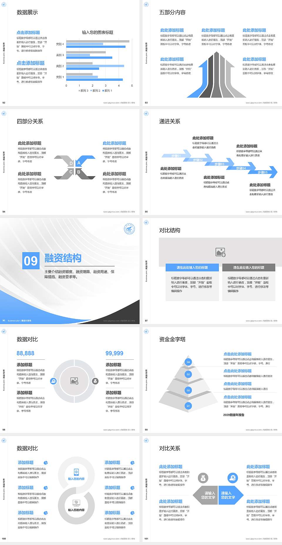 桂林理工大学专用全国大学生互联网+创新创业大赛计划书/路演/网评PPT模板4:3格式幻灯片预览图11