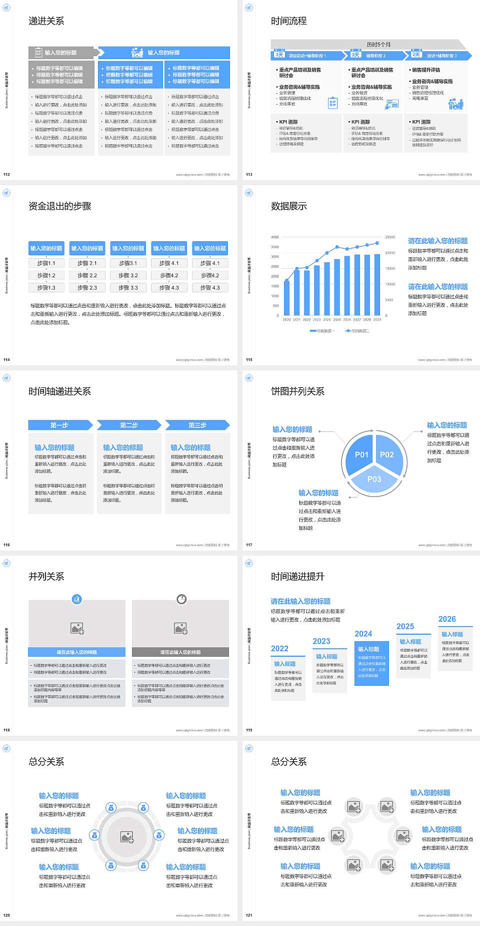 桂林理工大学专用全国大学生互联网+创新创业大赛计划书/路演/网评PPT模板4:3格式幻灯片预览图13
