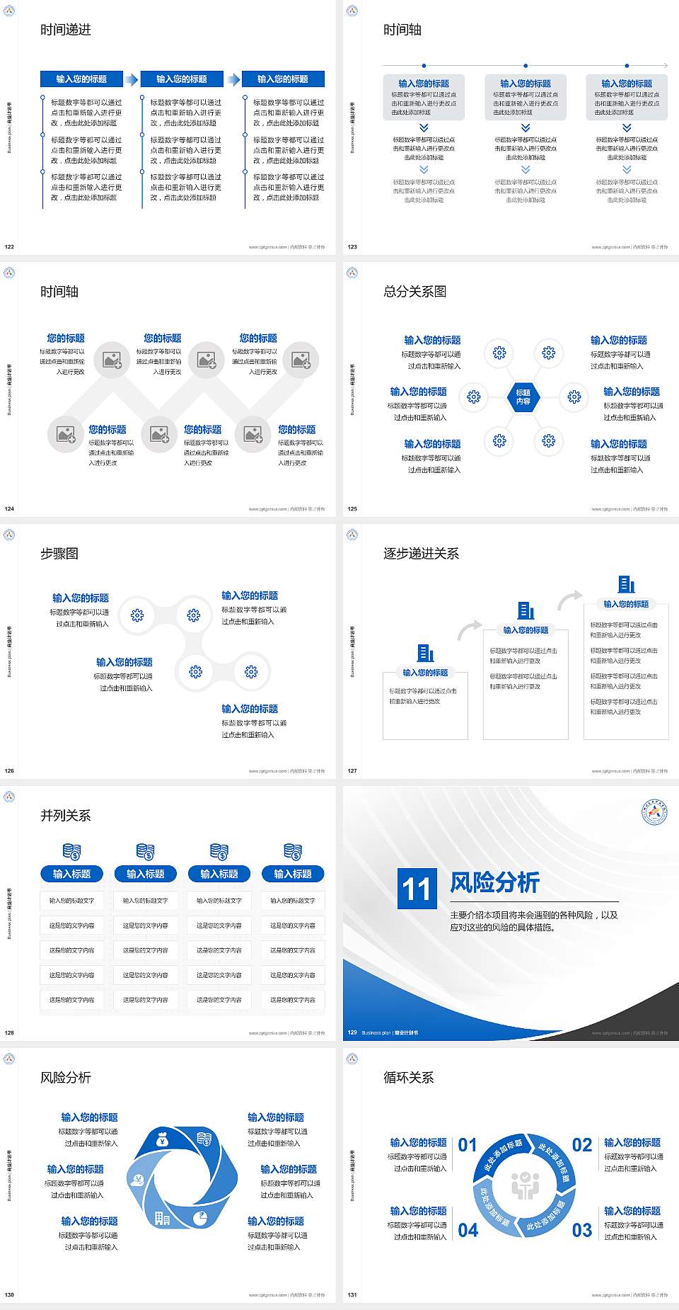 河北艺术职业学院专用全国大学生互联网+创新创业大赛计划书/路演/网评PPT模板4:3格式幻灯片预览图14