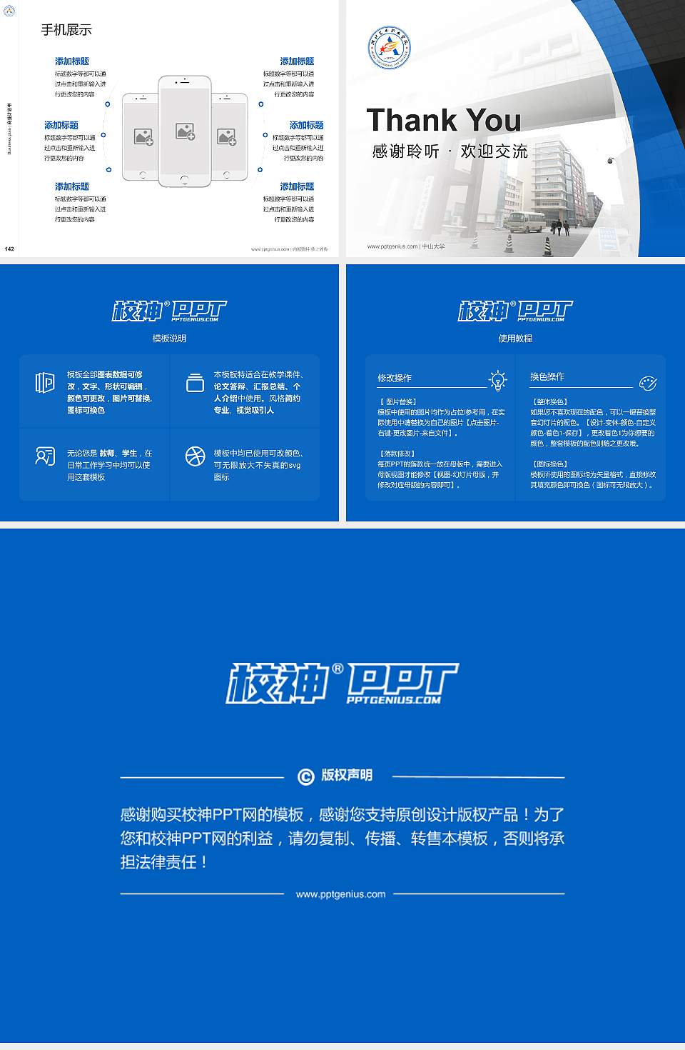 河北艺术职业学院专用全国大学生互联网+创新创业大赛计划书/路演/网评PPT模板4:3格式幻灯片预览图16