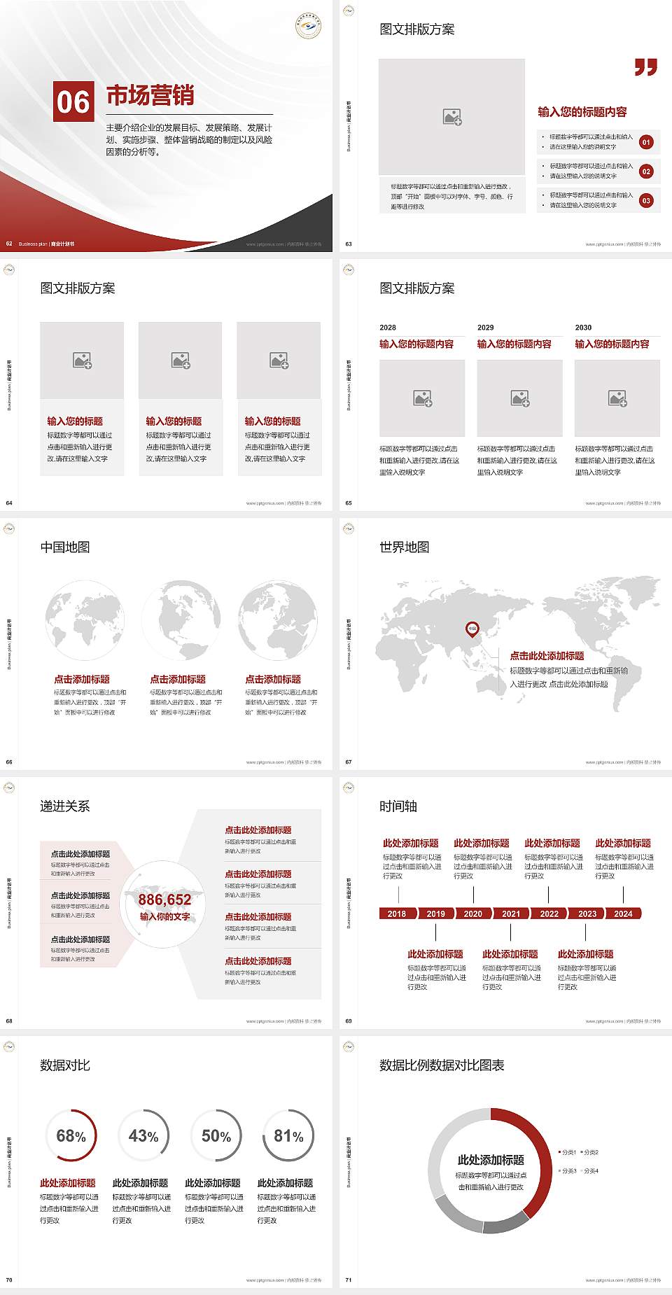 郑州财税金融职业学院专用全国大学生互联网+创新创业大赛计划书/路演/网评PPT模板4:3格式幻灯片预览图8