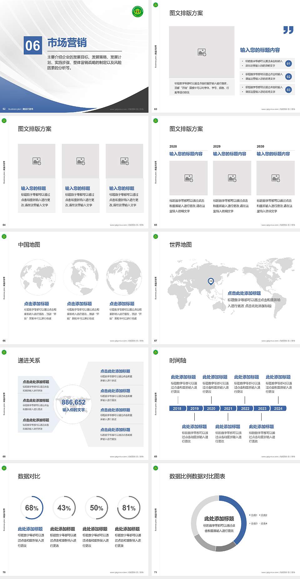 黄冈职业技术学院专用全国大学生互联网+创新创业大赛计划书/路演/网评PPT模板4:3格式幻灯片预览图8