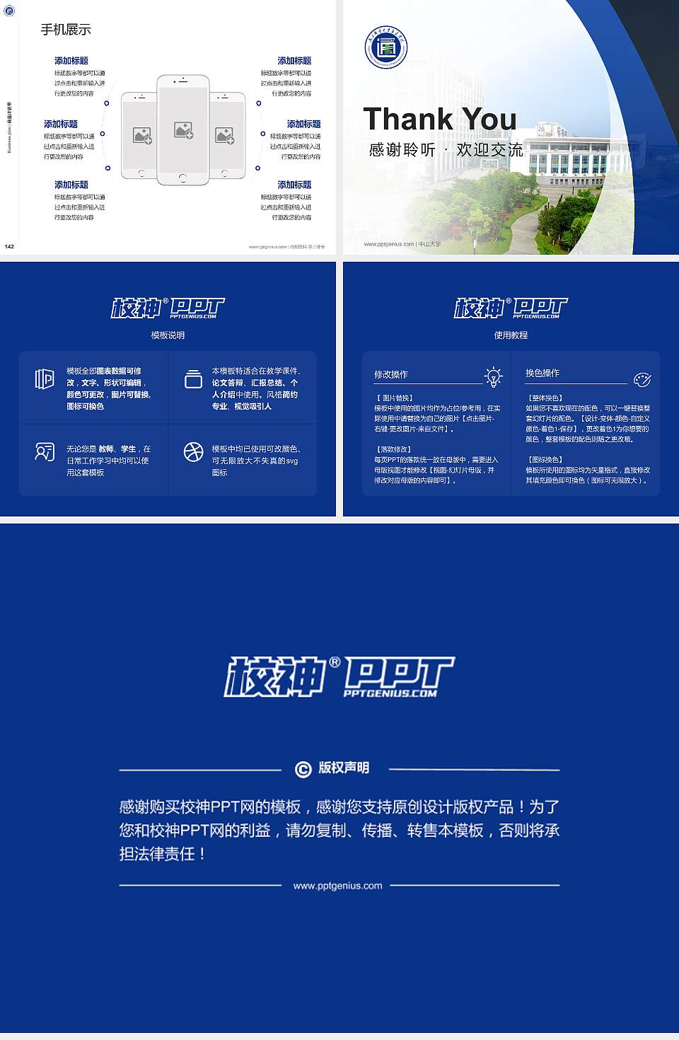 南京邮电大学通达学院专用全国大学生互联网+创新创业大赛计划书/路演/网评PPT模板4:3格式幻灯片预览图16