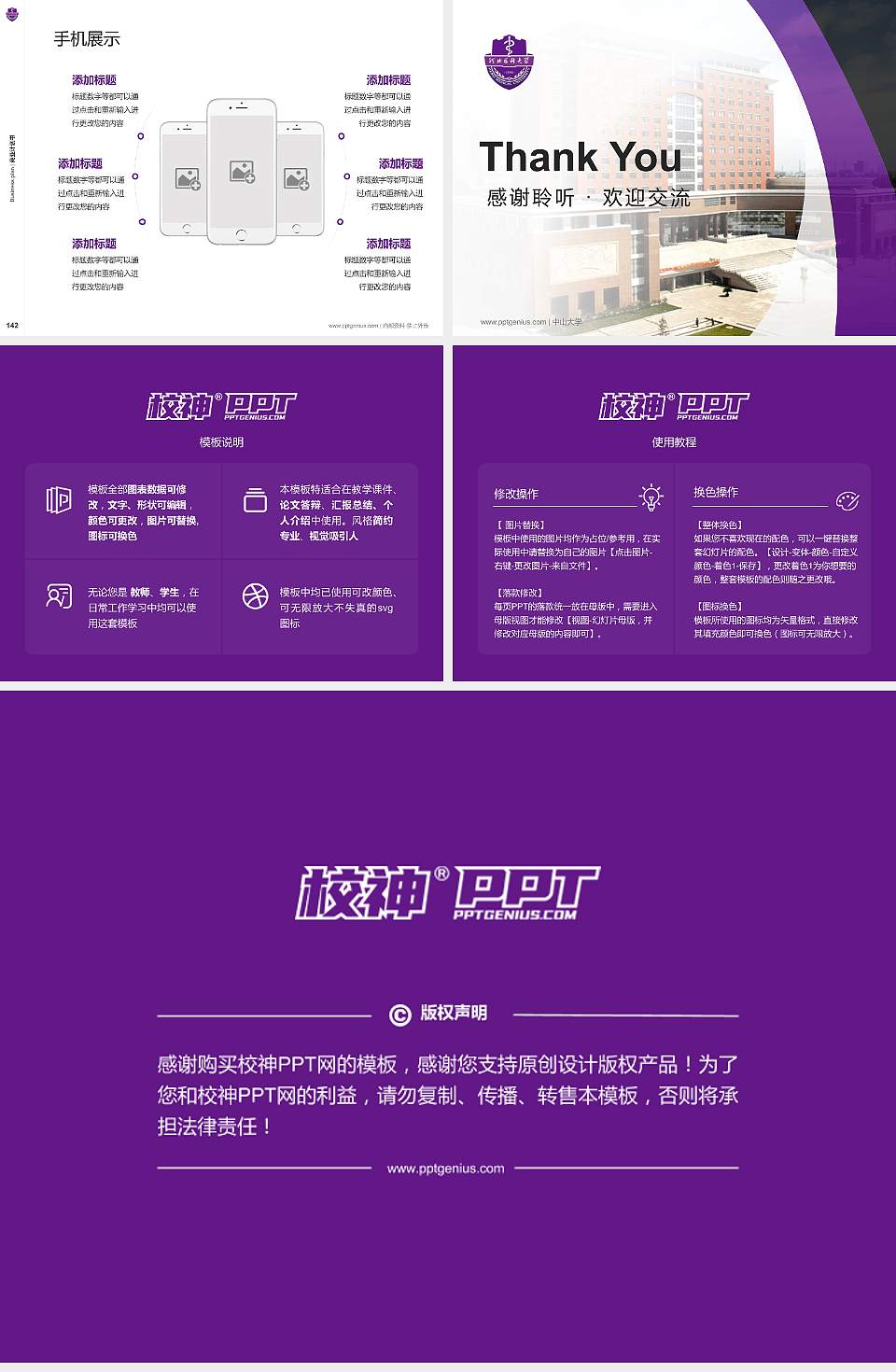 河北医科大学专用全国大学生互联网+创新创业大赛计划书/路演/网评PPT模板4:3格式幻灯片预览图16