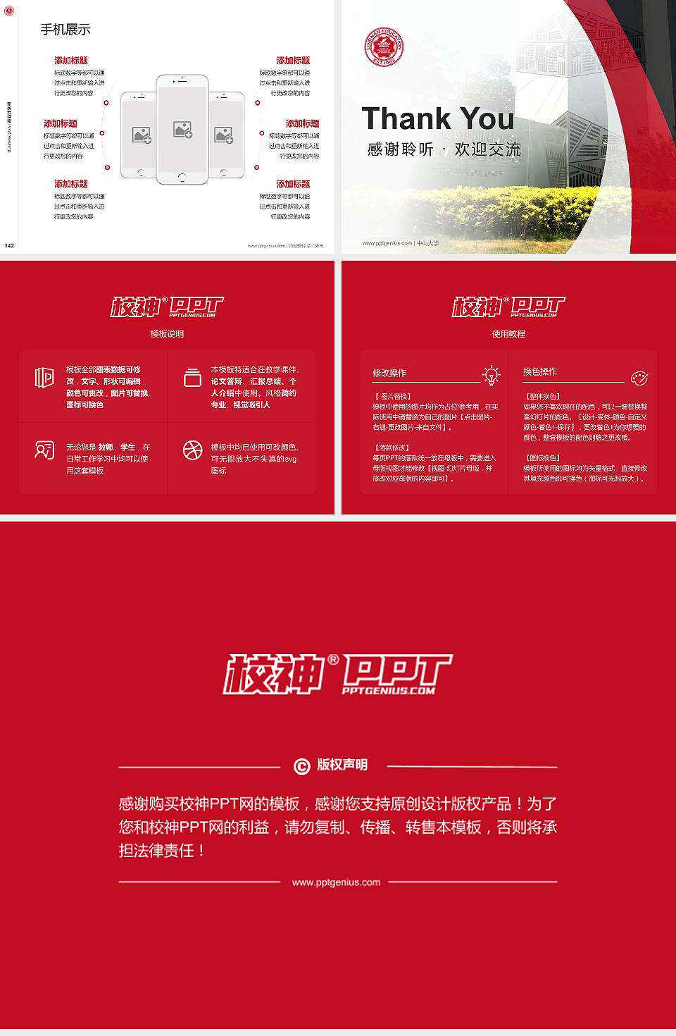 广东岭南职业技术学院专用全国大学生互联网+创新创业大赛计划书/路演/网评PPT模板4:3格式幻灯片预览图16