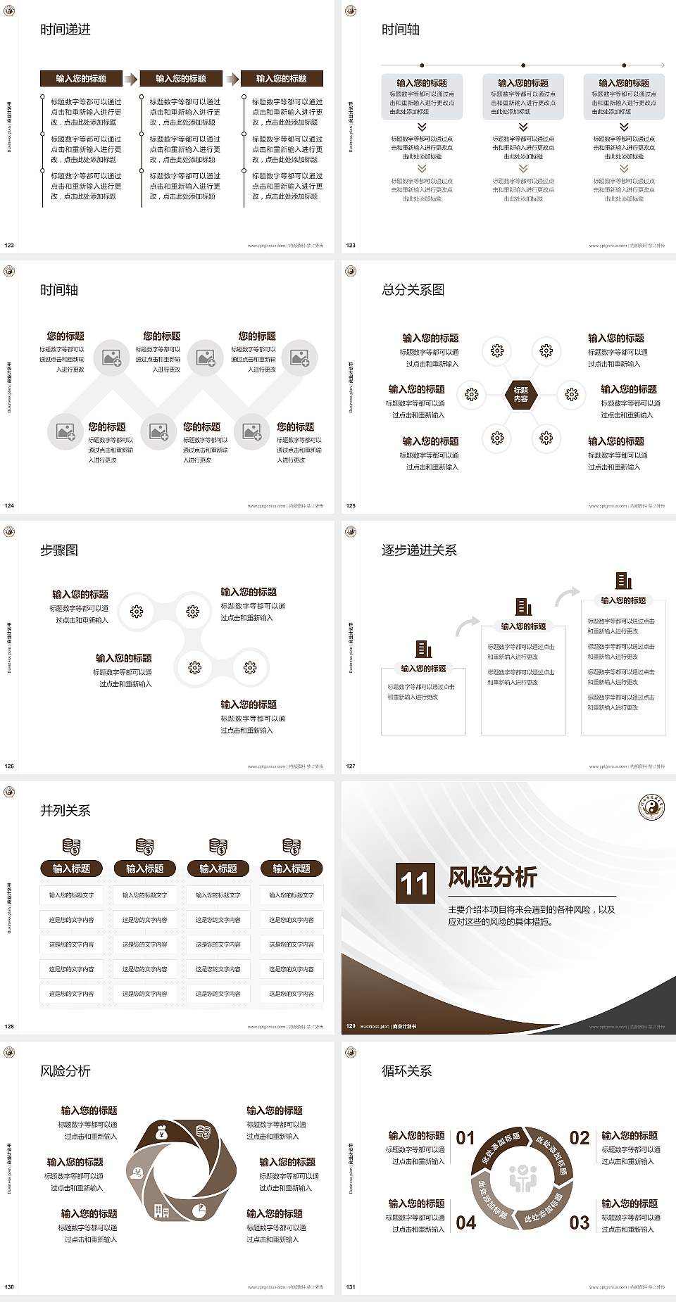 河南中医药大学专用全国大学生互联网+创新创业大赛计划书/路演/网评PPT模板4:3格式幻灯片预览图14