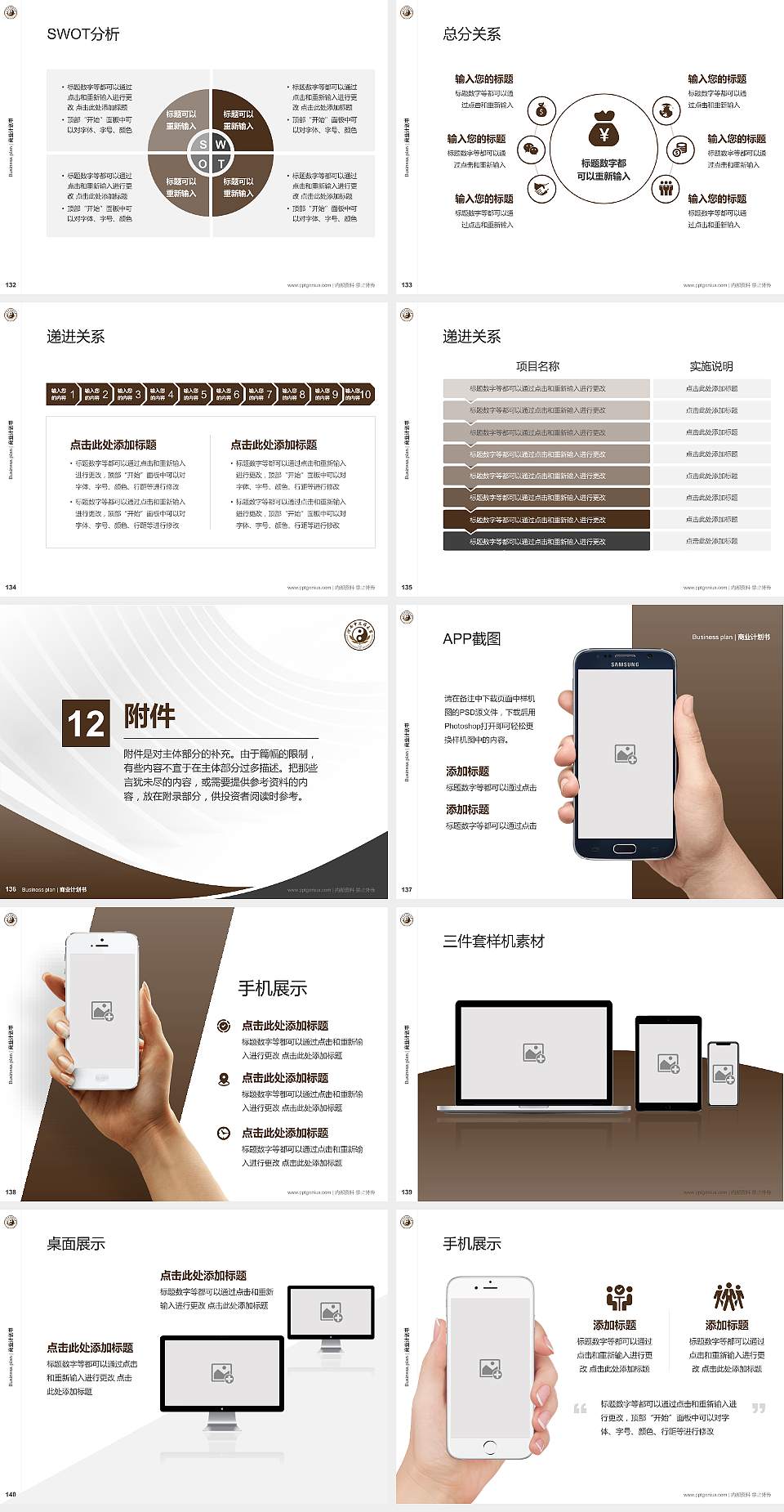 河南中医药大学专用全国大学生互联网+创新创业大赛计划书/路演/网评PPT模板4:3格式幻灯片预览图15