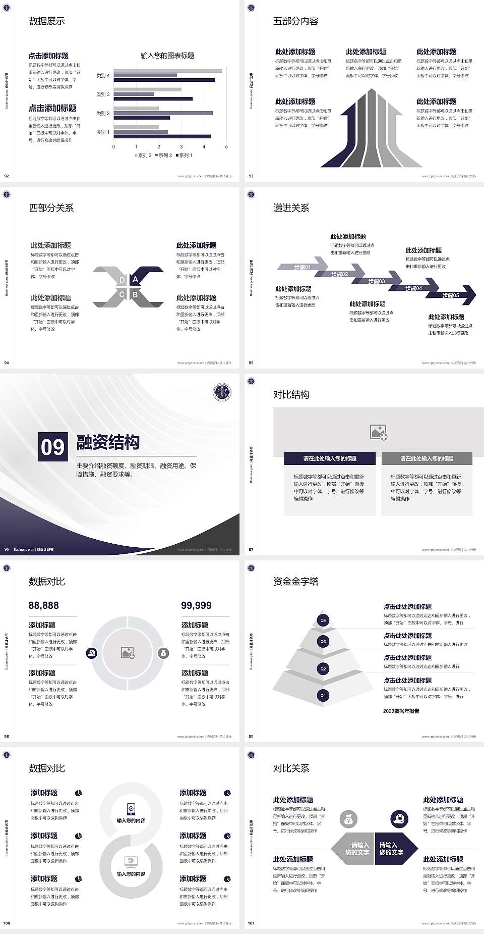 山西兴华职业学院专用全国大学生互联网+创新创业大赛计划书/路演/网评PPT模板4:3格式幻灯片预览图11
