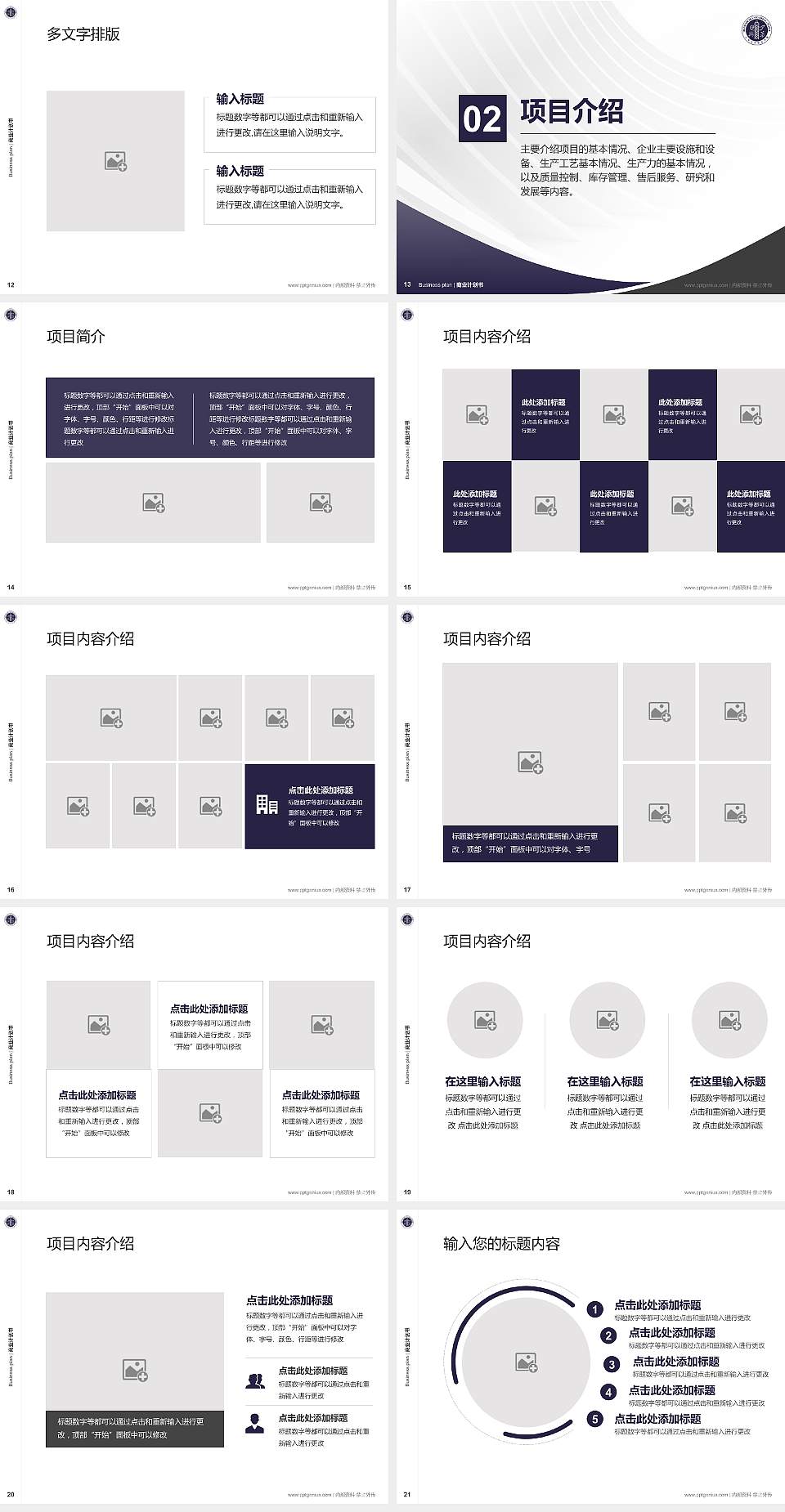 山西兴华职业学院专用全国大学生互联网+创新创业大赛计划书/路演/网评PPT模板4:3格式幻灯片预览图3